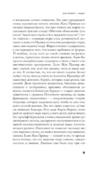 Реплики 2020 — изображение 8
