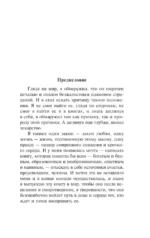 Как мыслит человек — изображение 4