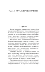 Как мыслит человек — изображение 5