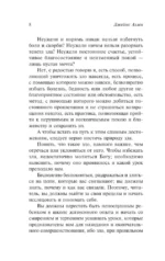 Как мыслит человек — изображение 7
