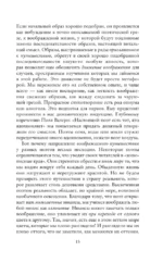 Грёзы о воздухе. Опыт о воображении движения — изображение 16