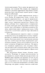 Земля и грёзы о покое — изображение 11