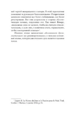Земля и грёзы о покое — изображение 12