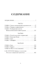 Земля и грёзы о покое — изображение 4