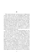 Земля и грёзы о покое — изображение 7