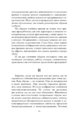 Земля и грёзы о покое — изображение 8