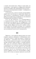 Земля и грёзы о покое — изображение 9