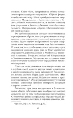 Земля и грёзы о покое — изображение 10