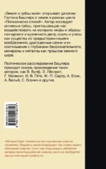Земля и грёзы воли — изображение 2