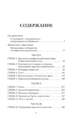 Земля и грёзы воли — изображение 3