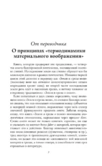 Земля и грёзы воли — изображение 4