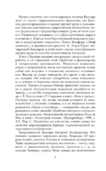 Земля и грёзы воли — изображение 5