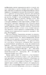 Земля и грёзы воли — изображение 6
