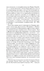 Земля и грёзы воли — изображение 7