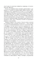 Земля и грёзы воли — изображение 8