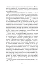 Земля и грёзы воли — изображение 9