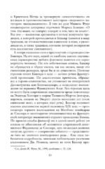 Земля и грёзы воли — изображение 10