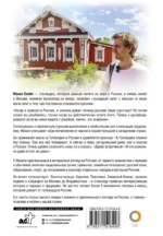 Голландец в России — изображение 3