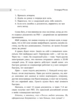 Голландец в России — изображение 5