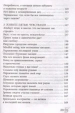Солософия. Наука о любви к себе — изображение 7