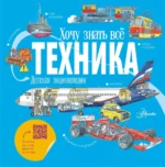 Техника. Владимир Малов
