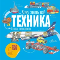 Техника. Владимир Малов