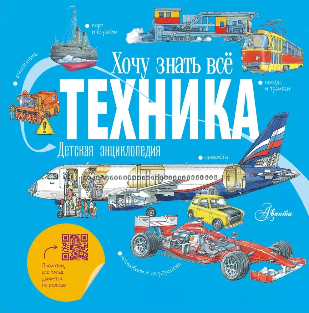 9785171518578_0.webp Техника. Владимир Малов