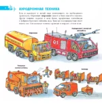 Техника — изображение 4