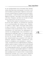 Дыши. Жизнь в потоке. Автобиография величайшего бойца джиу-джитсу — изображение 11