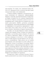 Дыши. Жизнь в потоке. Автобиография величайшего бойца джиу-джитсу — изображение 13