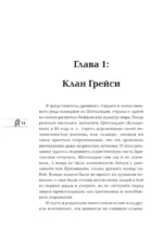 Дыши. Жизнь в потоке. Автобиография величайшего бойца джиу-джитсу — изображение 4