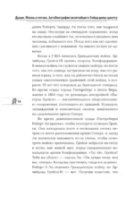 Дыши. Жизнь в потоке. Автобиография величайшего бойца джиу-джитсу — изображение 6