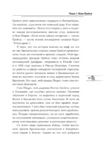 Дыши. Жизнь в потоке. Автобиография величайшего бойца джиу-джитсу — изображение 7