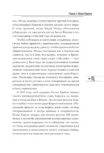 Дыши. Жизнь в потоке. Автобиография величайшего бойца джиу-джитсу — изображение 9
