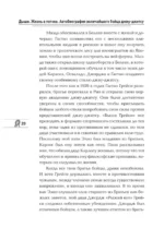Дыши. Жизнь в потоке. Автобиография величайшего бойца джиу-джитсу — изображение 10