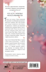 Три жизни, три мира: Десять ли персиковых цветков — изображение 2
