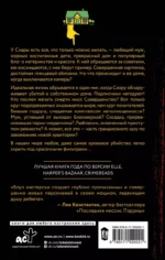 Личные дела — изображение 2