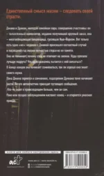 Конец заблуждениям — изображение 2