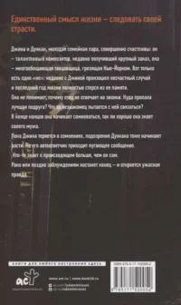 Конец заблуждениям — Зарубежные детективы, триллеры, ужасы
