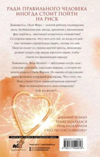 Когда это по-настоящему — Современная зарубежная литература