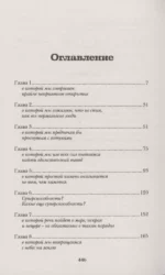 Наследница Рэйвенов. Ведьма поневоле — изображение 3