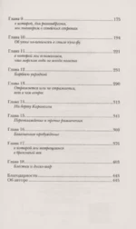 Наследница Рэйвенов. Ведьма поневоле — изображение 4