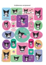 Kuromi. Альбом наклеек (розовый) — изображение 3