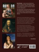 Лучшие картины в мировой истории футляр — изображение 3