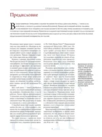 Анатографика. Атлас человеческого тела — изображение 6