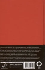 Мои ужасные радости. История моей жизни — изображение 2