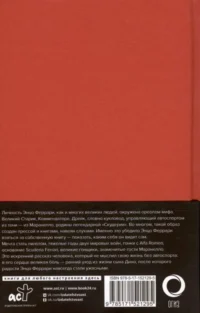 Мои ужасные радости. История моей жизни — Спорт