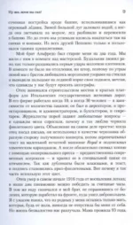 Мои ужасные радости. История моей жизни — изображение 4