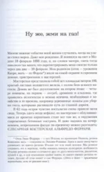 Мои ужасные радости. История моей жизни — изображение 7