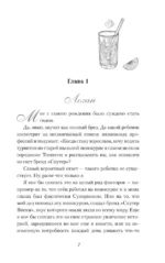 Чистая любовь — изображение 3